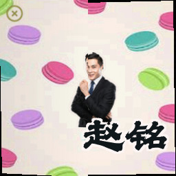 赵铭