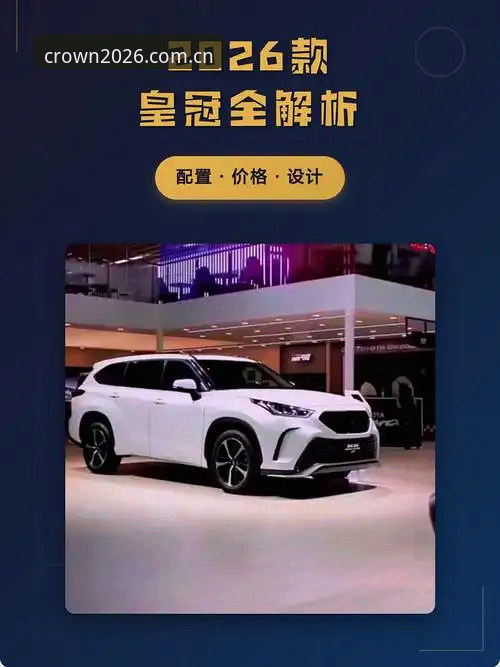 皇冠APP怎么样？2026新版与旧版功能全面对比分析